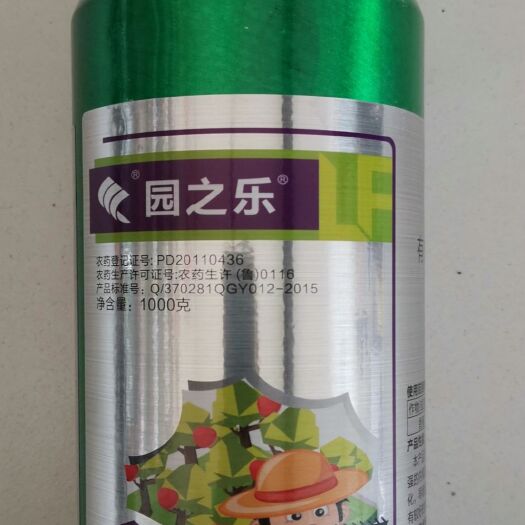 郑州绿丰园之乐50%丙环唑微乳剂1000克香蕉叶斑病杀菌剂农药