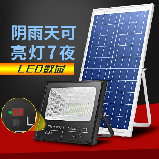 平山县太阳能灯家用户外庭院灯led超亮防水投光灯室内外新农村照明路