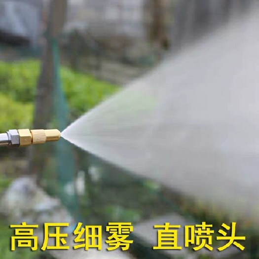 乐清市高压喷头雾化可调陶瓷喷嘴除尘工地降尘细雾农用喷雾器直喷喷头铜
