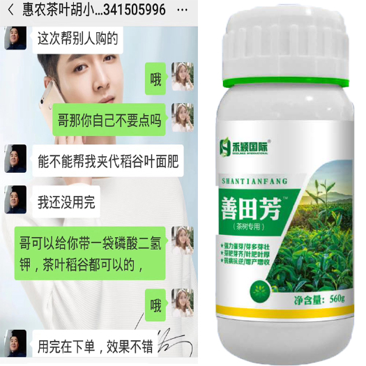  茶樹專用葉面肥水溶肥沖施肥殺菌劑生根催芽葉肥芽多芽壯