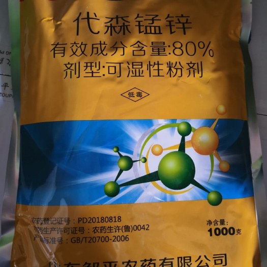 寿光市 80%代森锰锌1000g广谱杀菌剂霜霉病疫病