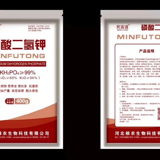 行唐县磷酸二氢钾