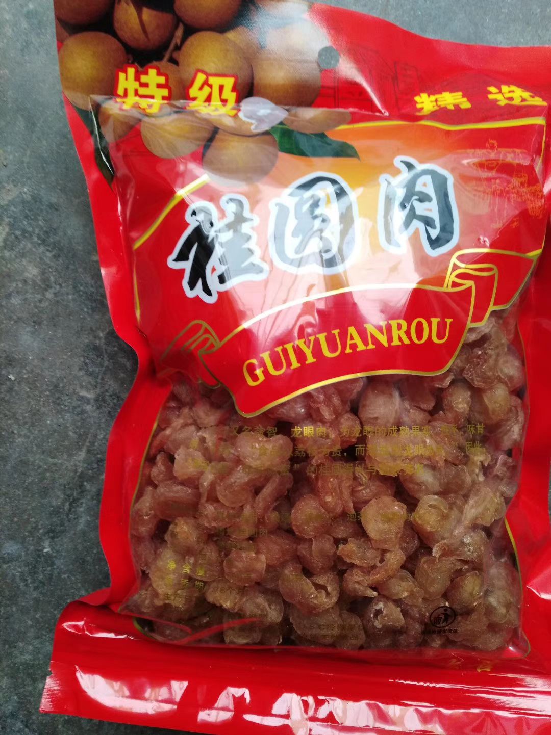 批发龙眼干，桂圆干