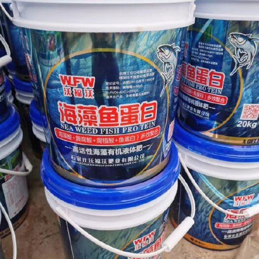 正定县叶面肥  沃福沃厂家供应含腐植酸海藻鱼蛋白水溶肥