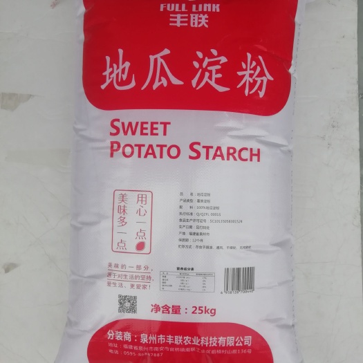 南安市 地瓜淀粉 纯红薯淀粉番薯粉山芋粉红苕粉实用淀粉勾芡粉25公斤