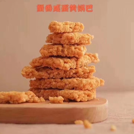 上海蟹黄锅巴 蟹香蛋黄锅巴｜肉松锅巴