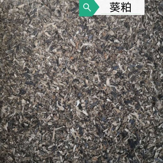 伊宁县葵花饼饲料  新疆粮油集团**厂家直销优质葵粕