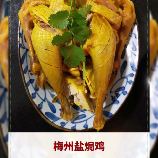上海 盐焗鸡世上最香的鸡