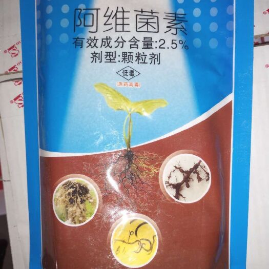 扶沟县阿维菌素 专治地下害虫 根节线虫，详细介绍请看包装说明，谢谢