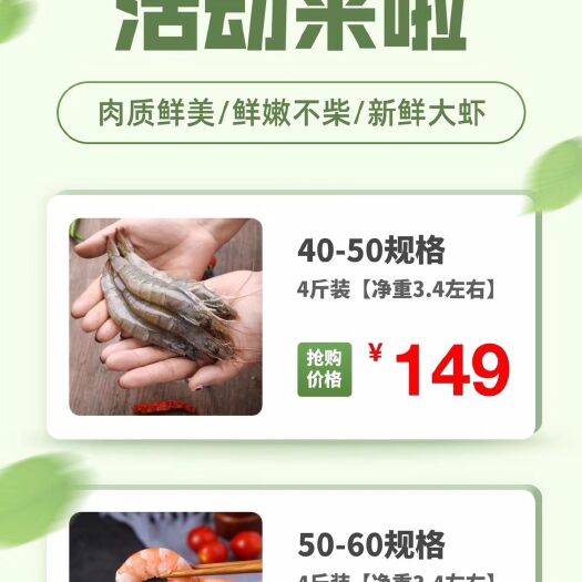 上海青虾 青岛大虾