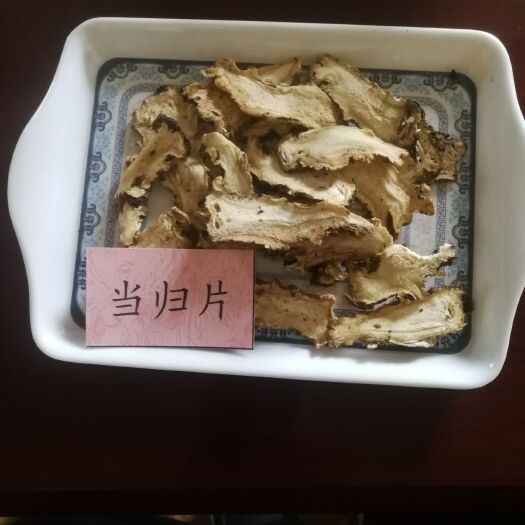 天祝县 当归系列