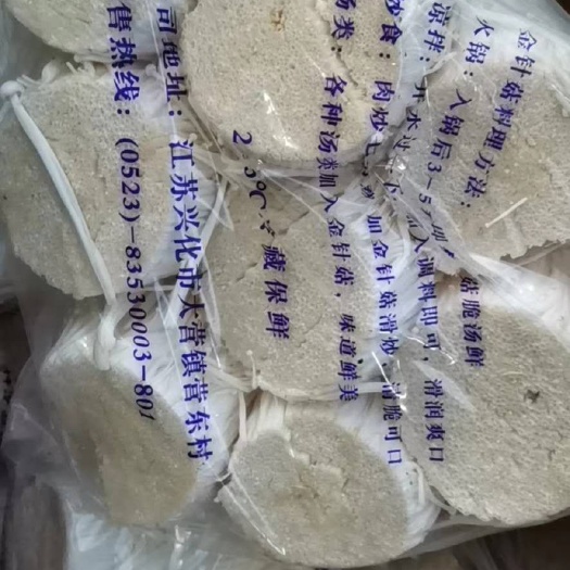 清丰县白金针菇  有需要的联系我