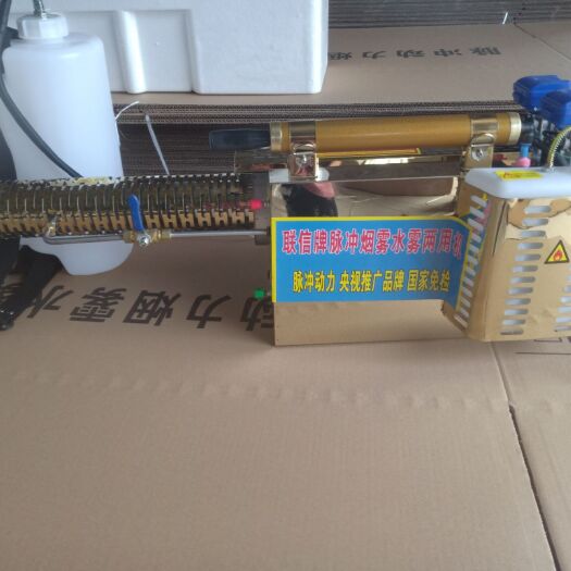 煙霧彌霧機(jī) 新款專用消毒彌霧機(jī)噴霧器大棚果樹綠化苗木專用脈沖式煙霧水霧兩