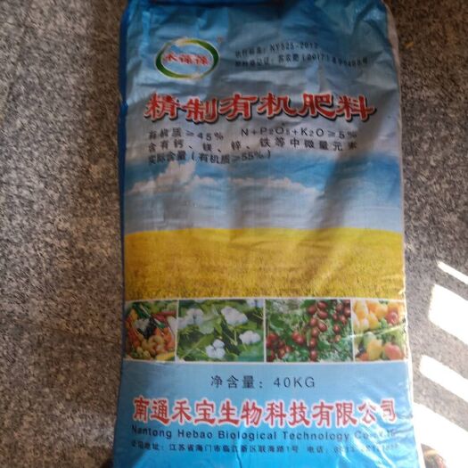 南通有机肥料 厂价直销