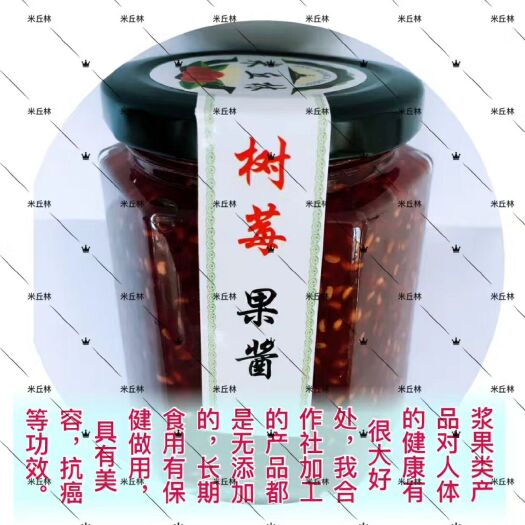 尚志市 果酱，草莓酱，树莓酱，黑加仑酱，灯笼果酱，欢迎选购。