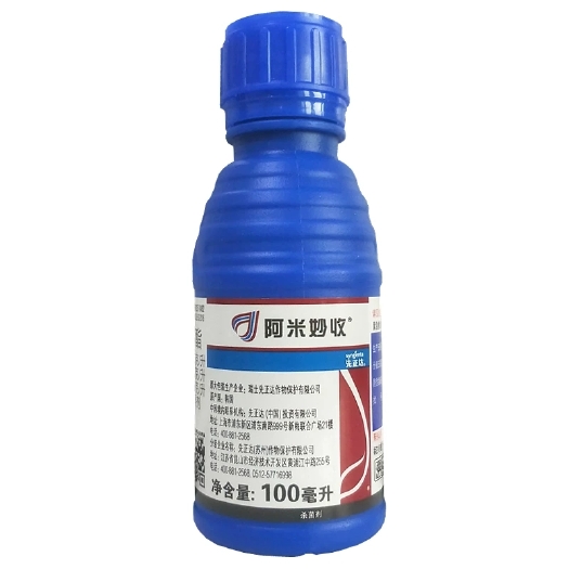 先正達(dá)阿米妙收苯甲嘧菌酯炭疽葉斑蔓枯紋枯稻瘟殺菌劑