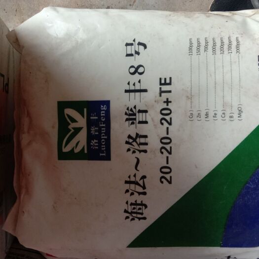 寿光市水溶肥料 新工艺   优质钾元素  效果好   只含高品质养分