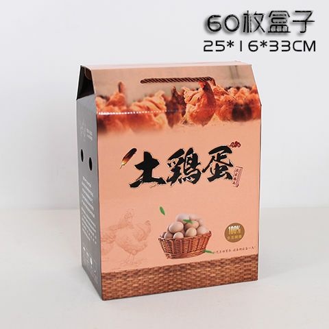 黄骅市纸质包装盒 鸡蛋箱，20枚，30枚，40枚，60枚，等等