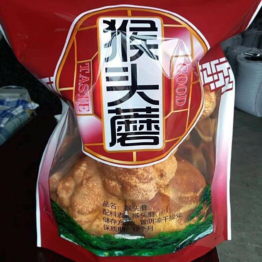 海林市 东北猴头菇，一手货源，欢迎选购
