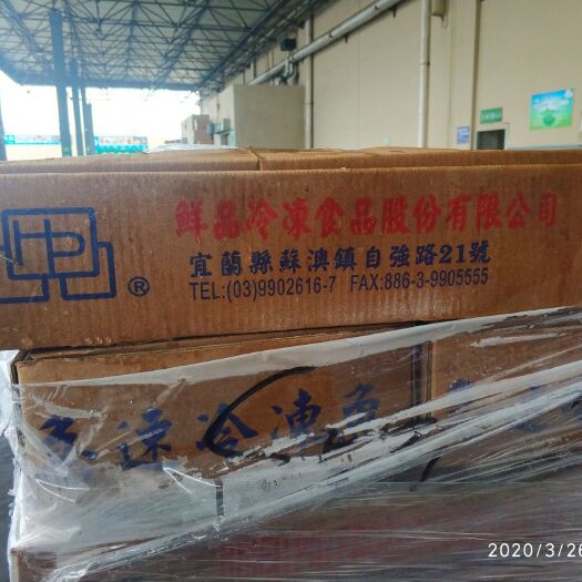 福州 巴浪鱼85/90