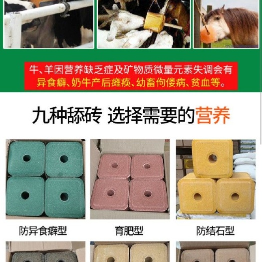阔牧厂家牛羊舔砖异食癖配方有效预防牛羊吃土舔毛使用后有所改善