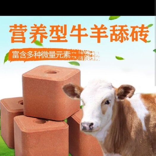 海兴县河北厂家生产的牛羊舔砖质量怎么样，湖北客户反馈的视频结实不碎