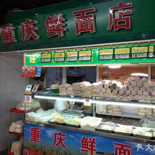 济南 重庆云阳鲜面条！几十年做面的老技术！值得信赖！