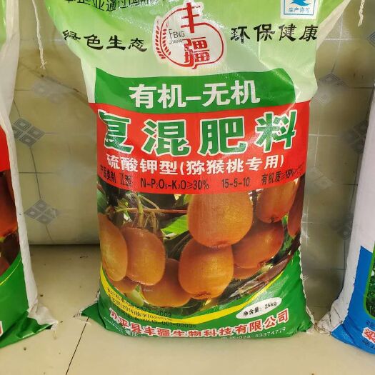 重庆市微生物有机肥  各种蔬菜水果专用肥柑橘专用猕猴桃专用核桃专用