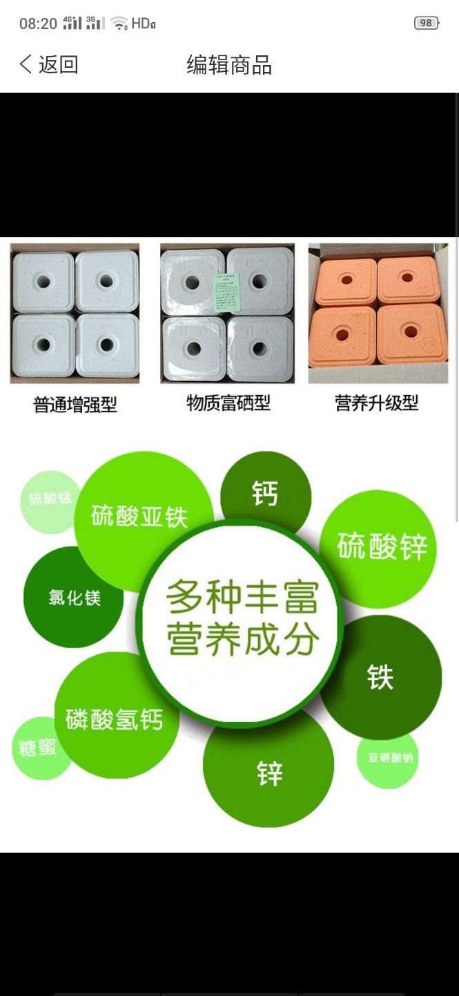 海兴县沧州补充糖蜜素型牛羊舔砖客户反馈的视频，好不好自己进来看看