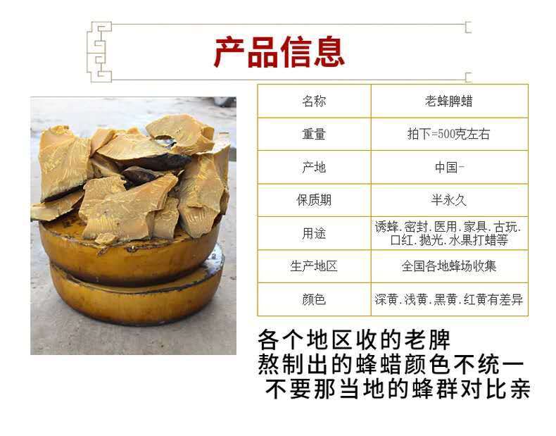  蜂蜡诱蜂天然蜂蜡养蜂诱捕蜂招蜂水抛光红木唇膏中蜂意蜂诱蜂