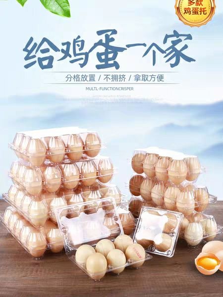 塑料透明鸡蛋托中号多种规格一次性土鸡蛋包装盒厂家直销全国包