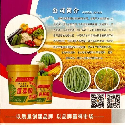 邯郸水溶肥料 水溶性好、效果棒。