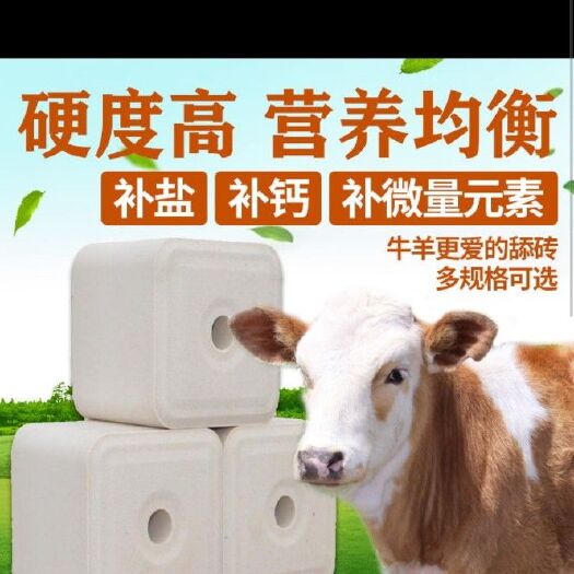 海兴县海兴普通包装一吨添加30-40微量元素牛羊舔砖 价格600