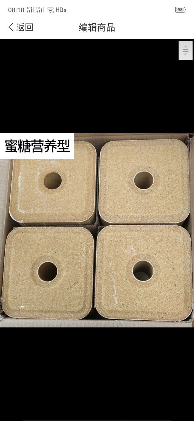 海兴县沧州新配方牛羊舔砖加量不加价，糖蜜微量元素型舔砖700一吨