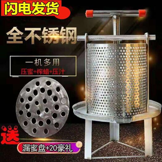 长葛市 压蜜机【加厚不锈钢】小型土蜂蜜压榨机榨蜜榨蜡机养蜂取蜂蜜工具