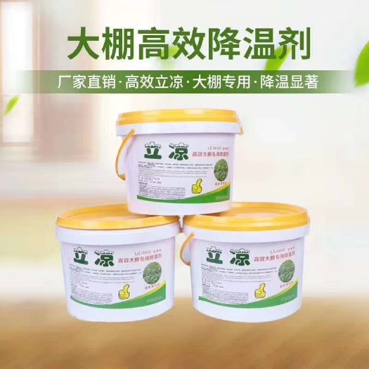 寿光市 大棚降温剂