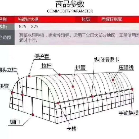 天津养殖大棚 大棚管厂家设计指导一条龙各种温室大棚，做预算质量保证，信誉