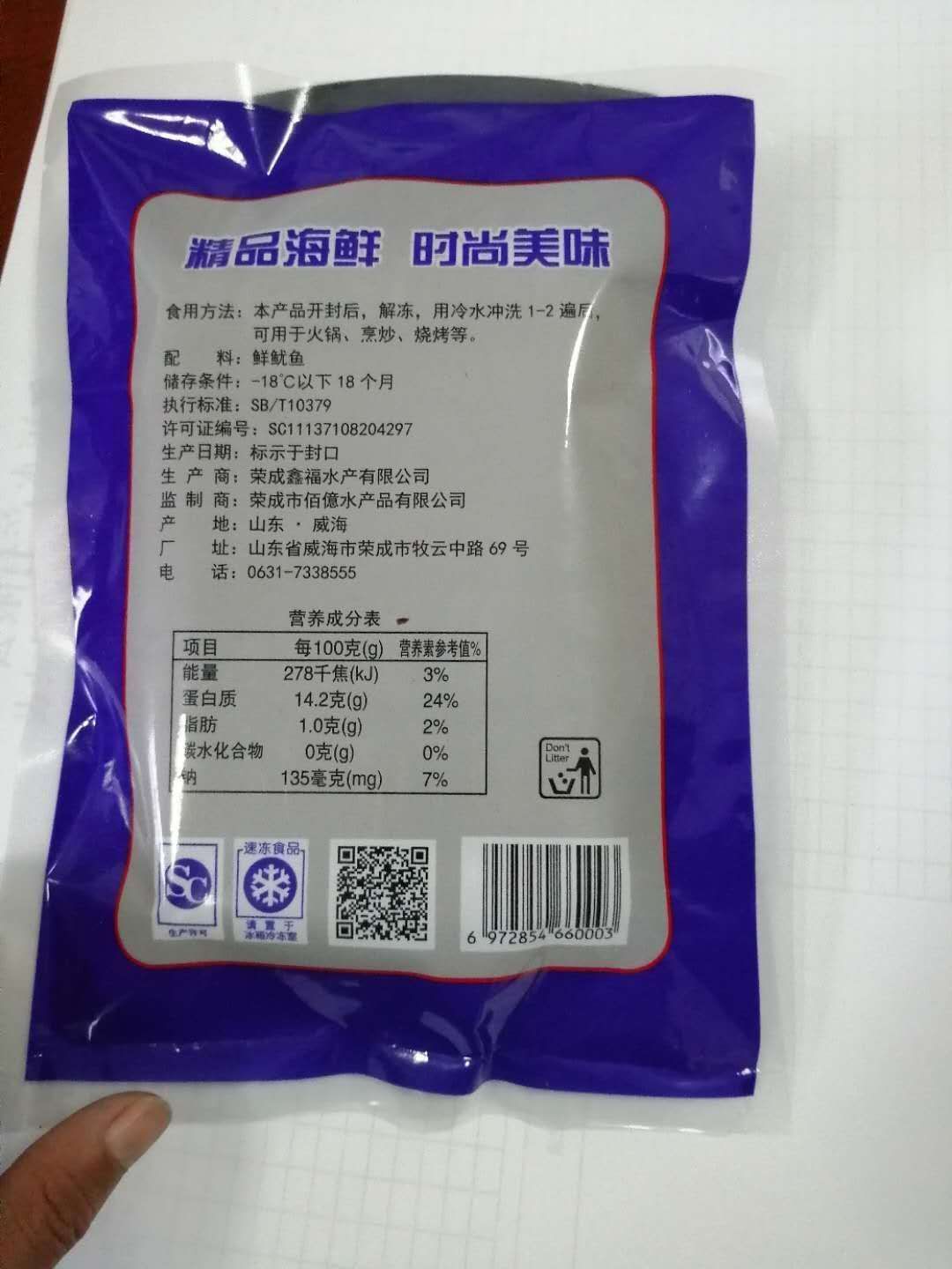 鱿鱼须 精品脆口须小包装来袭