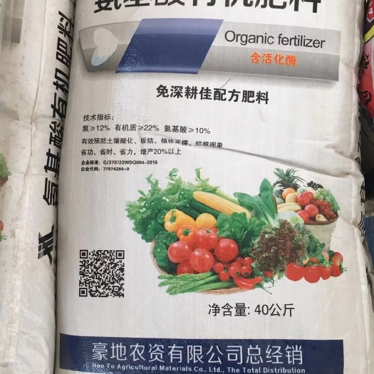 寿光市氨基酸有机肥  80斤袋装 蔬菜 林果 苗木 寿光品牌