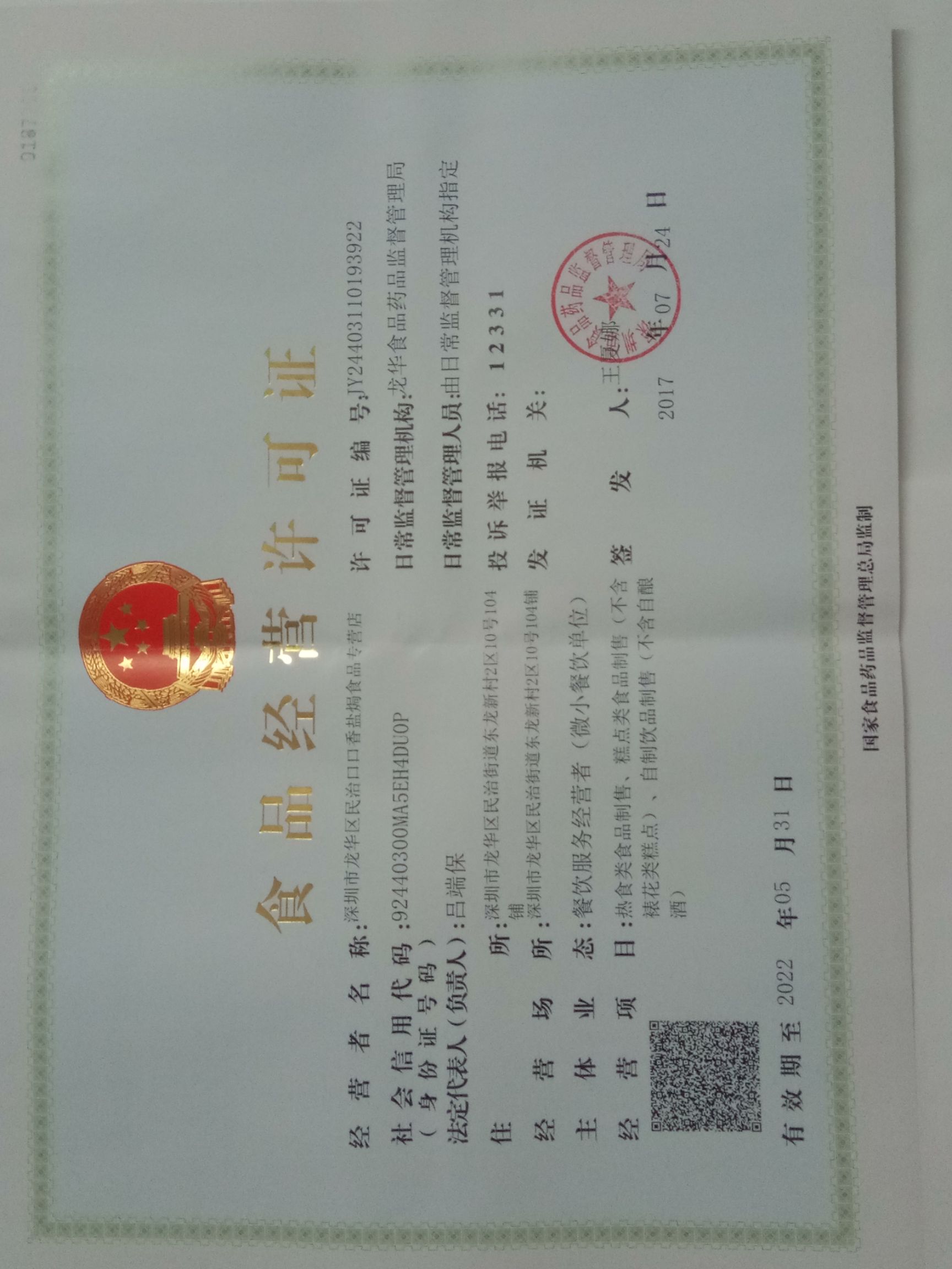 鸡翅 盐焗翅（分香辣和原味，免费提供品尝，需承担快递费）