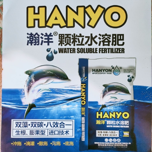 平度市 全水溶颗粒肥+植物菌肥