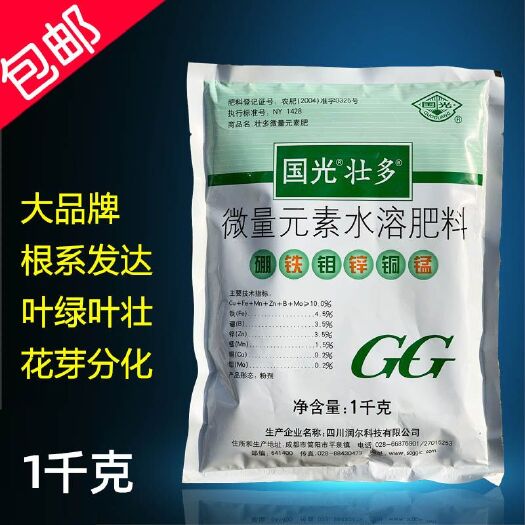 天门市 微量元素水溶肥料 叶面肥 铜铁锰锌硼 花卉黄叶变绿花芽分化肥