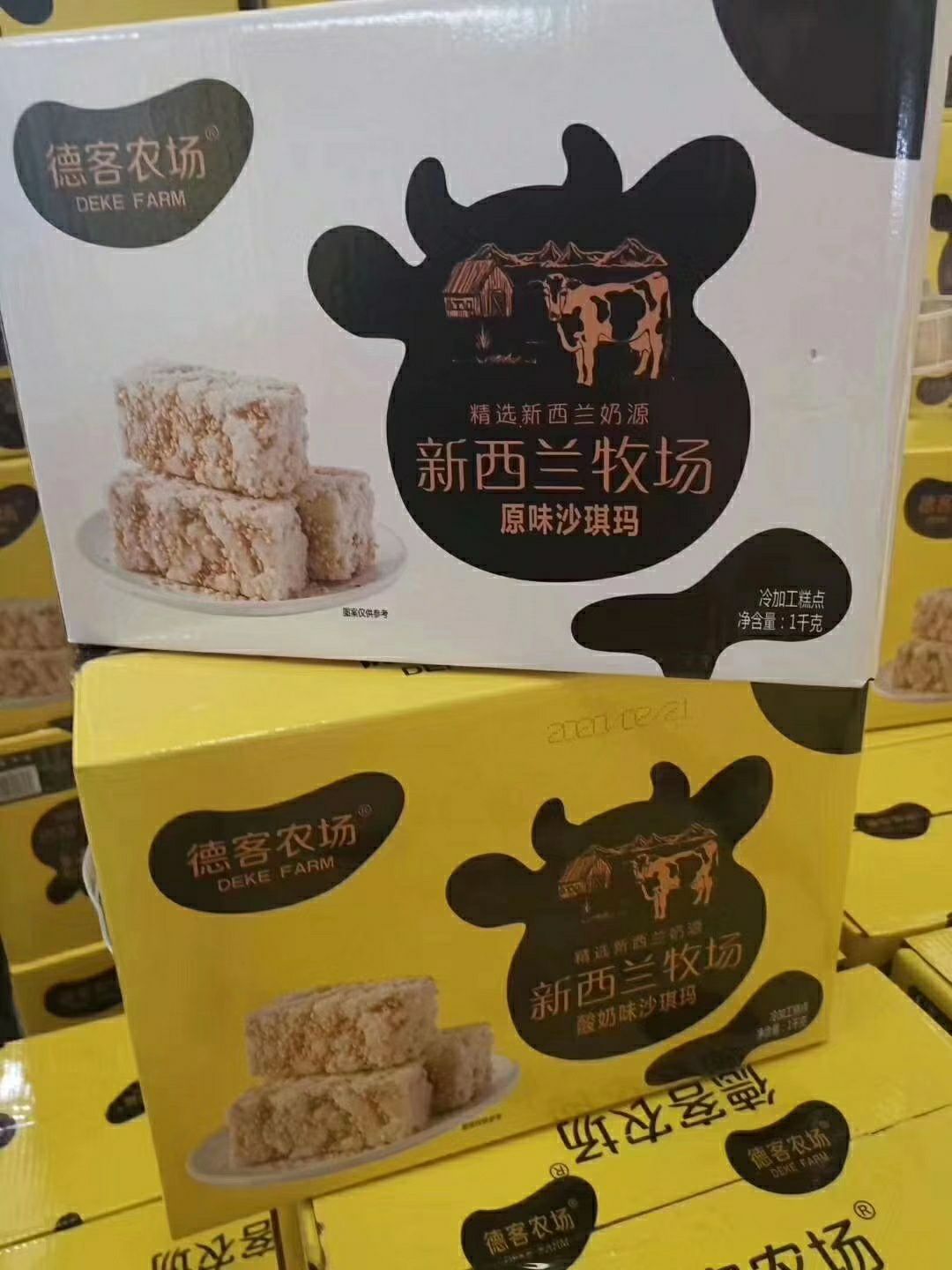  超级好吃的新西兰沙琪玛