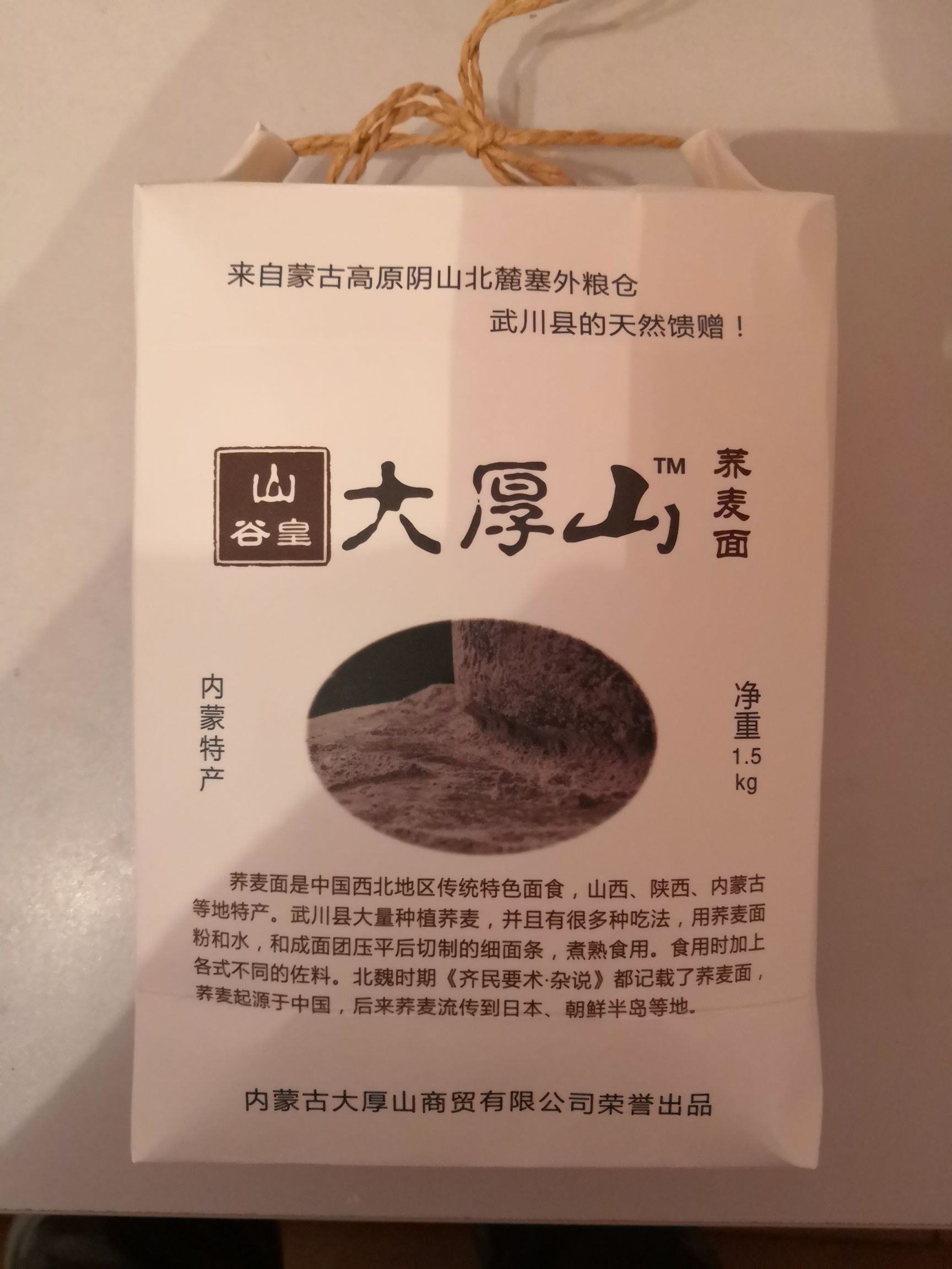 礼盒  五谷杂粮 大厚山杂粮四色