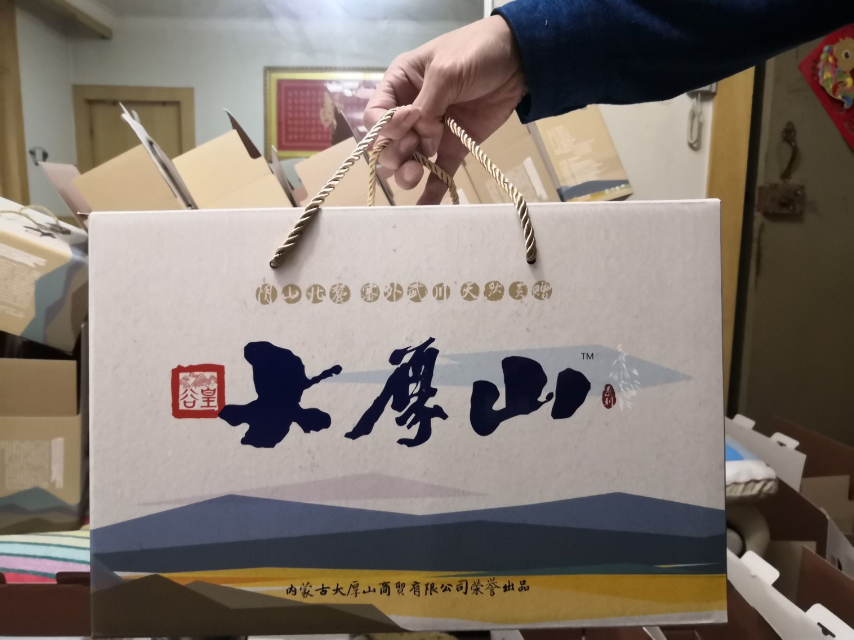 礼盒  五谷杂粮 大厚山杂粮四色