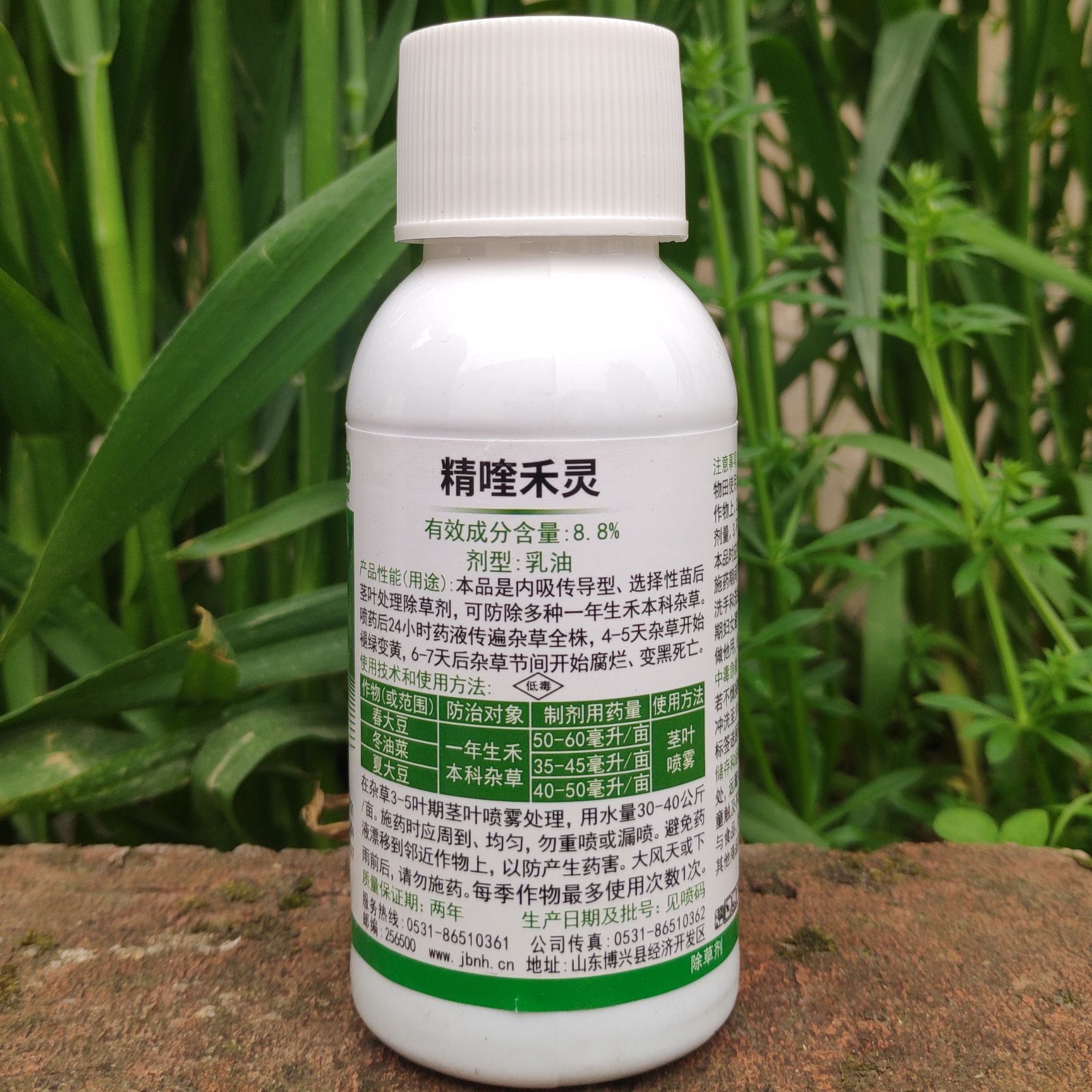 苇杀得 芦矛净 杀芦苇8.8%精喹禾灵阔叶作物除禾本科杂草