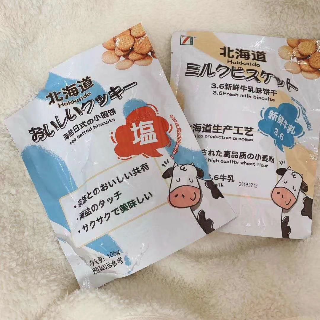 饼干类 网红北海道小饼干