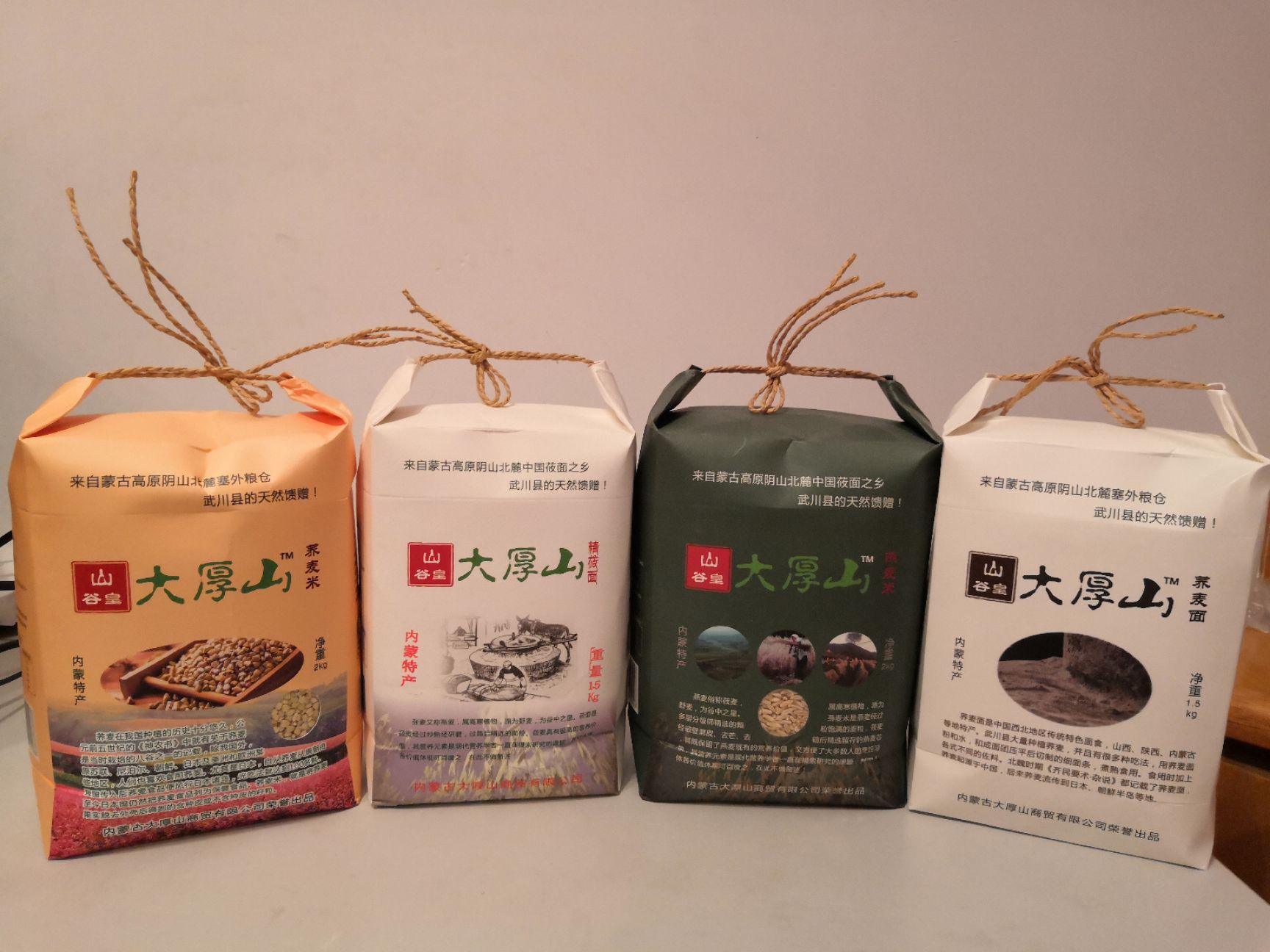 礼盒  五谷杂粮 大厚山杂粮四色
