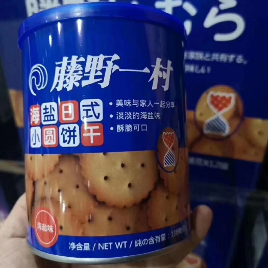 重庆市饼干类 网红藤野饼干