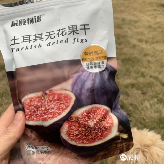 深圳无花果干 土耳其无花果2包，1包225克。